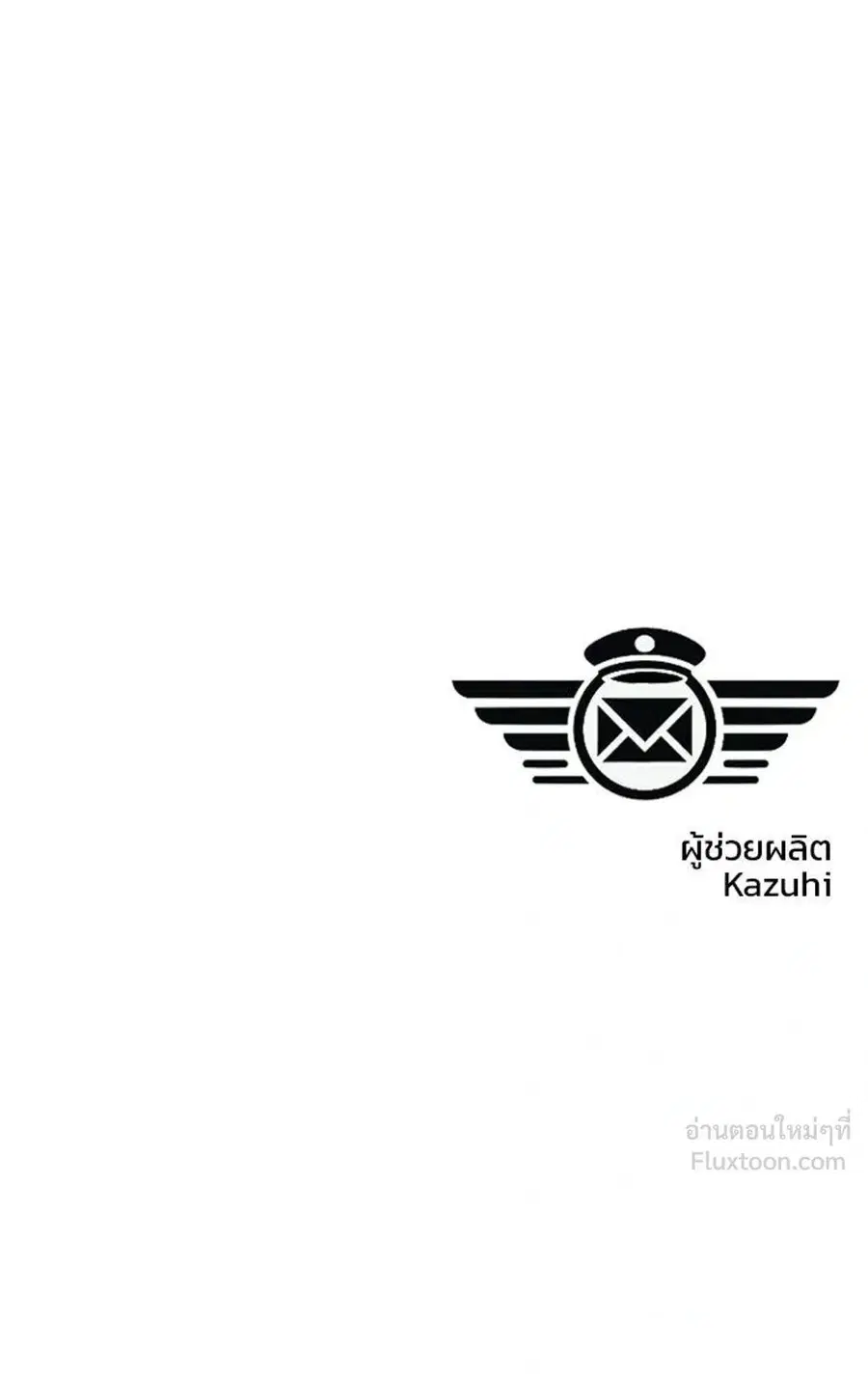 The Postman Walking Through the Apocalypse บุรุษไปรษณีย์ผู้ย่างกรายผ่านวันสิ้นโลก ตอนที่ 14 หน้า 25