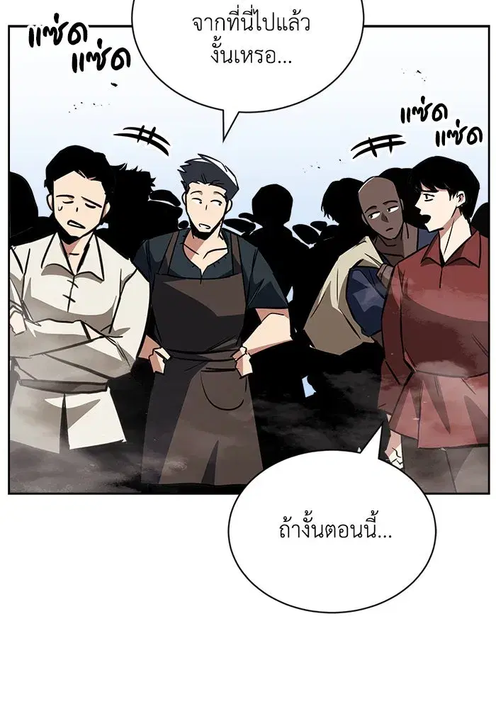 The Lazy Lord Masters the Sword ตอนที่ 77 หน้า 40