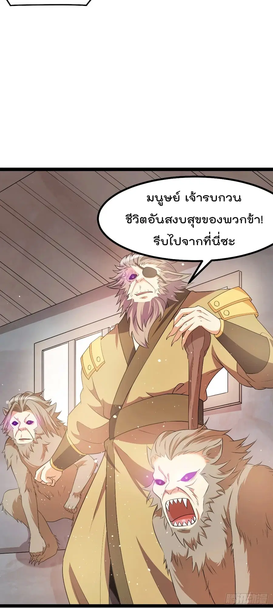 Immortal King of City ตอนที่ 217 หน้า 15