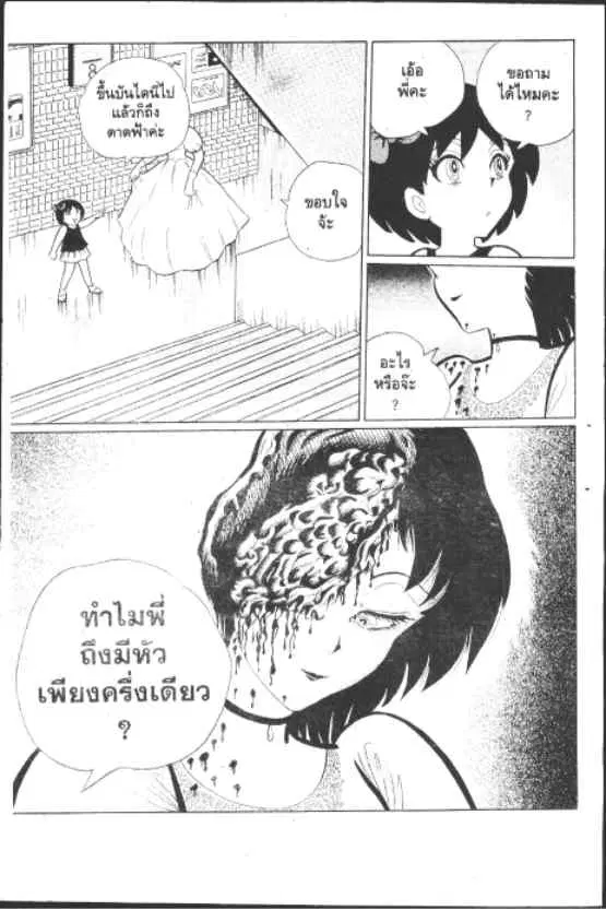 Gakkou Kaidan ตอนที่ 181 หน้า 6