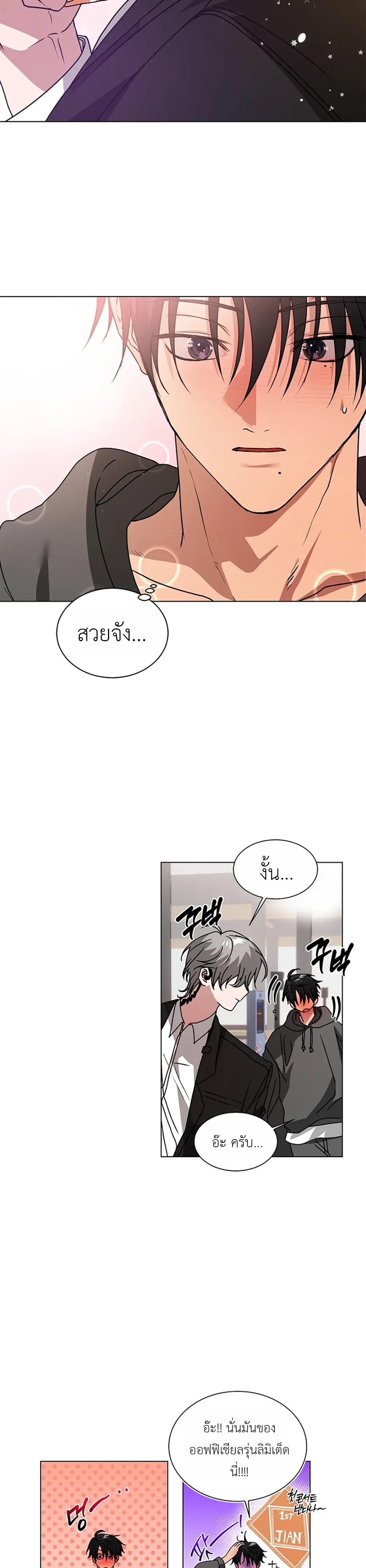 Give Me Back My Goods! – เอา ‘กู๊ดส์’ ของฉันคืนมานะ! ตอนที่ 1 หน้า 24