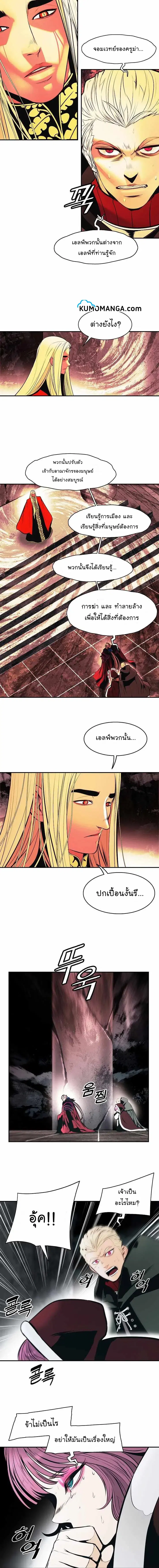 MookHyang – Dark Lady ตอนที่ 151 หน้า 5