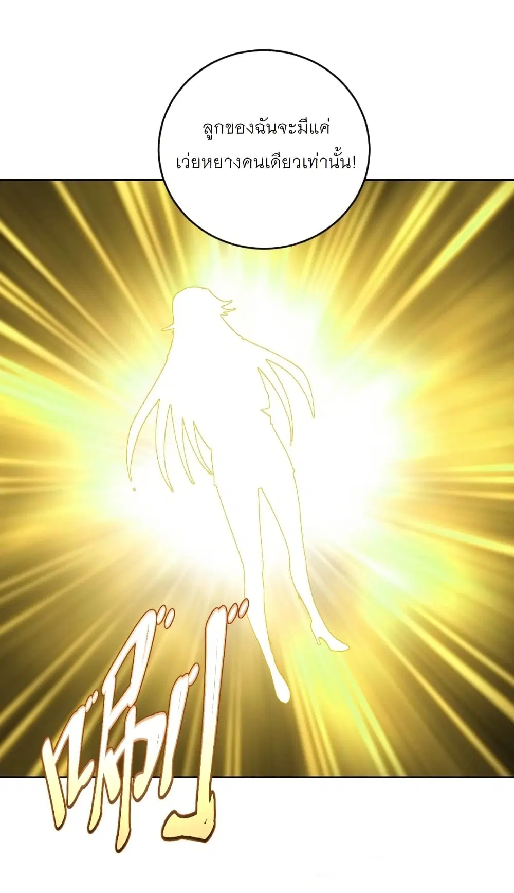 King Star Emperor ตอนที่ 195 หน้า 20
