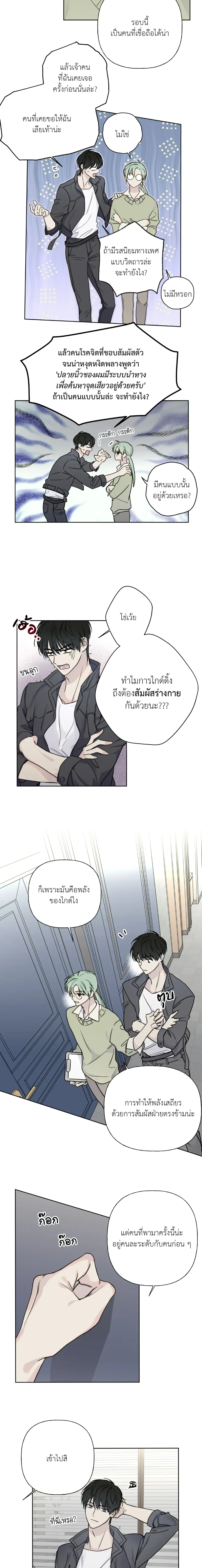 Dangerous Guiding – ไกด์ดิ้งแสนอันตราย ตอนที่ 1 หน้า 16
