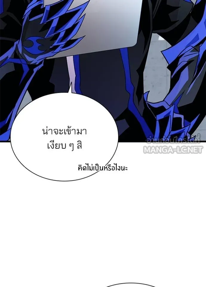 Villain to Kill ตอนที่ 168 หน้า 36