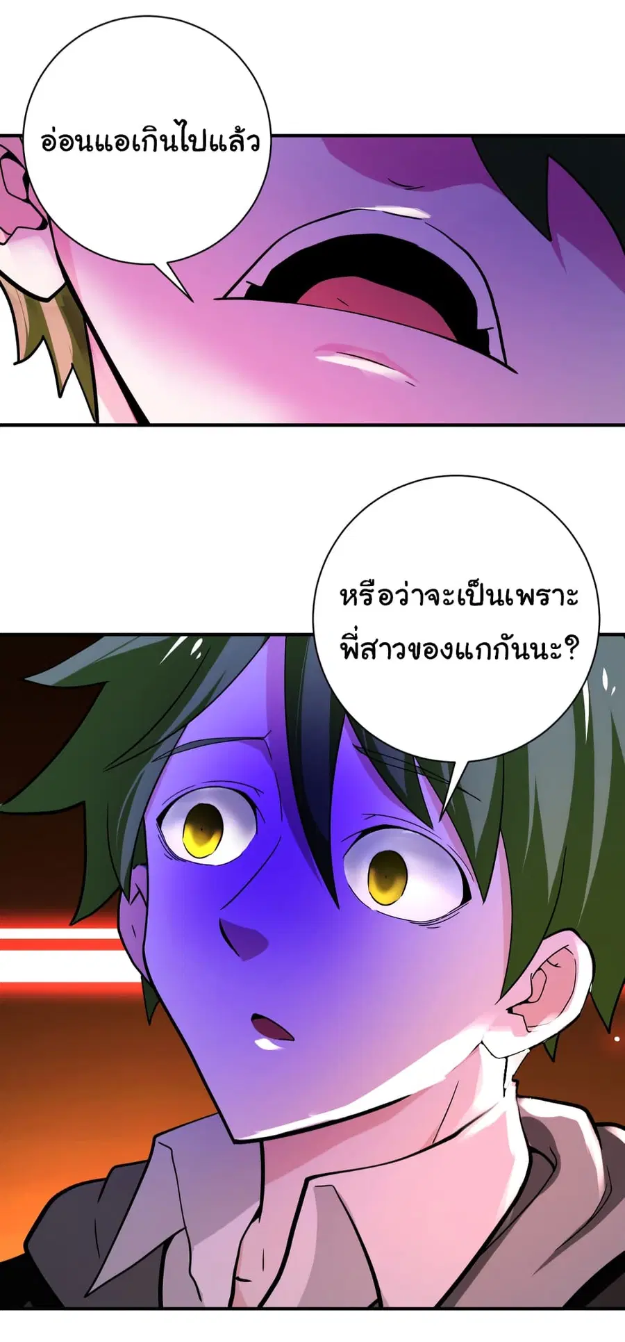 Apocalyptic Super System ตอนที่ 369 หน้า 20