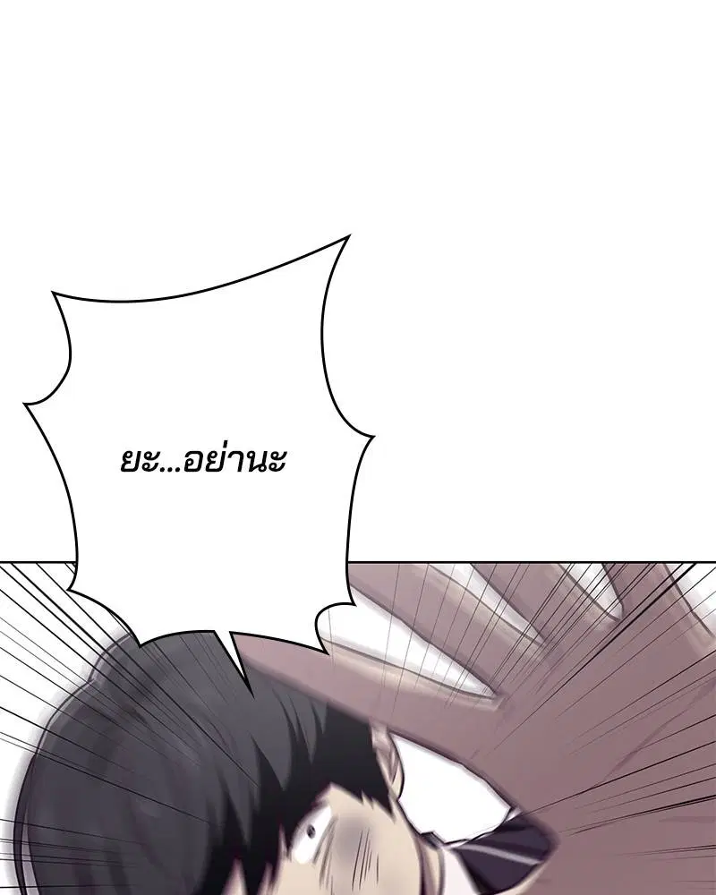 The Boy of Death ตอนที่ 35 หน้า 128