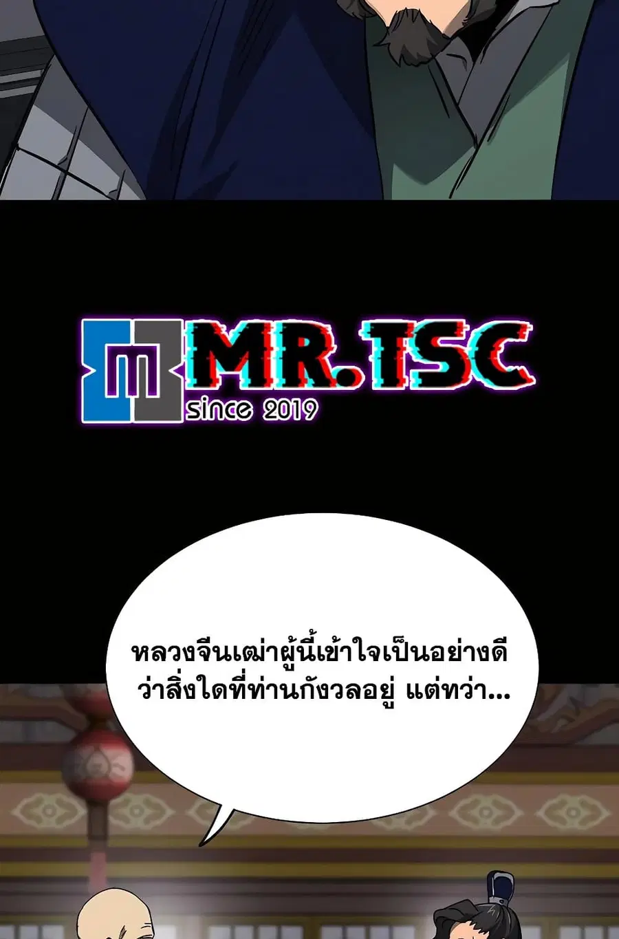Infinite Level Up In Murim ตอนที่ 229 หน้า 18