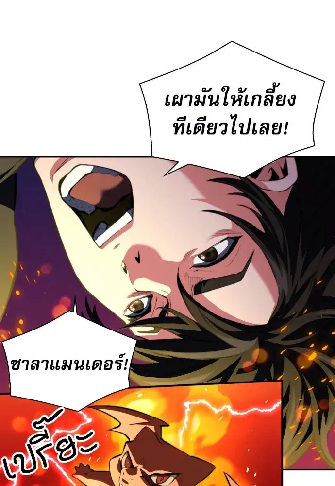 Seoul Station Druid ตอนที่ 176 หน้า 91