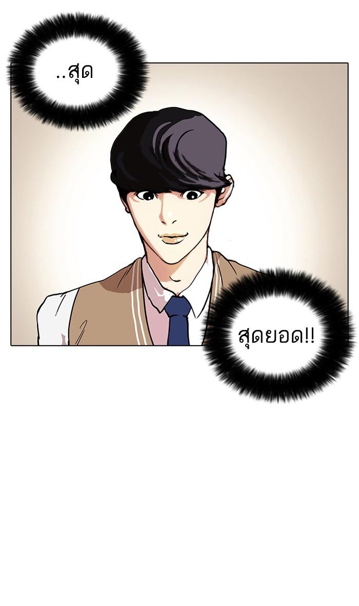 Lookism ตอนที่ 29 หน้า 42