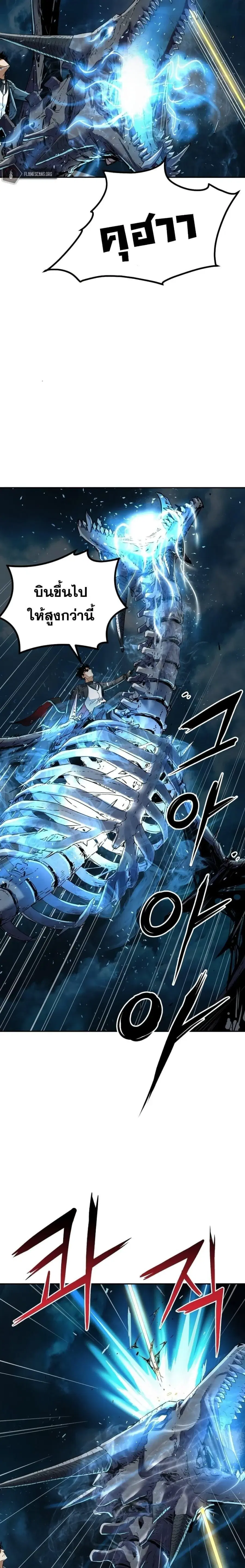 The Reborn Ranker Chronicles ตอนที่ 1 หน้า 16