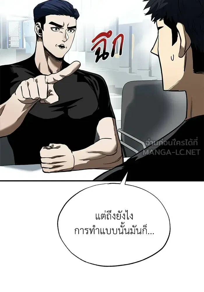King of the Octagon ตอนที่ 13 หน้า 27