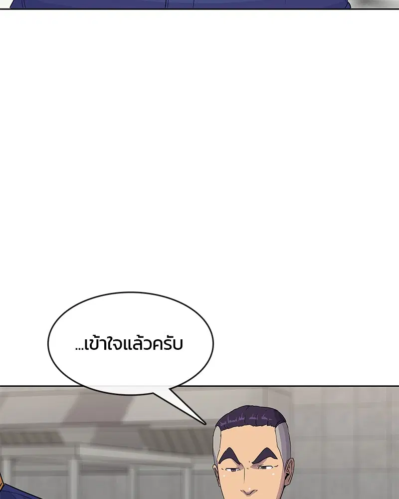 Kitchen Soldier ตอนที่ 110 หน้า 30