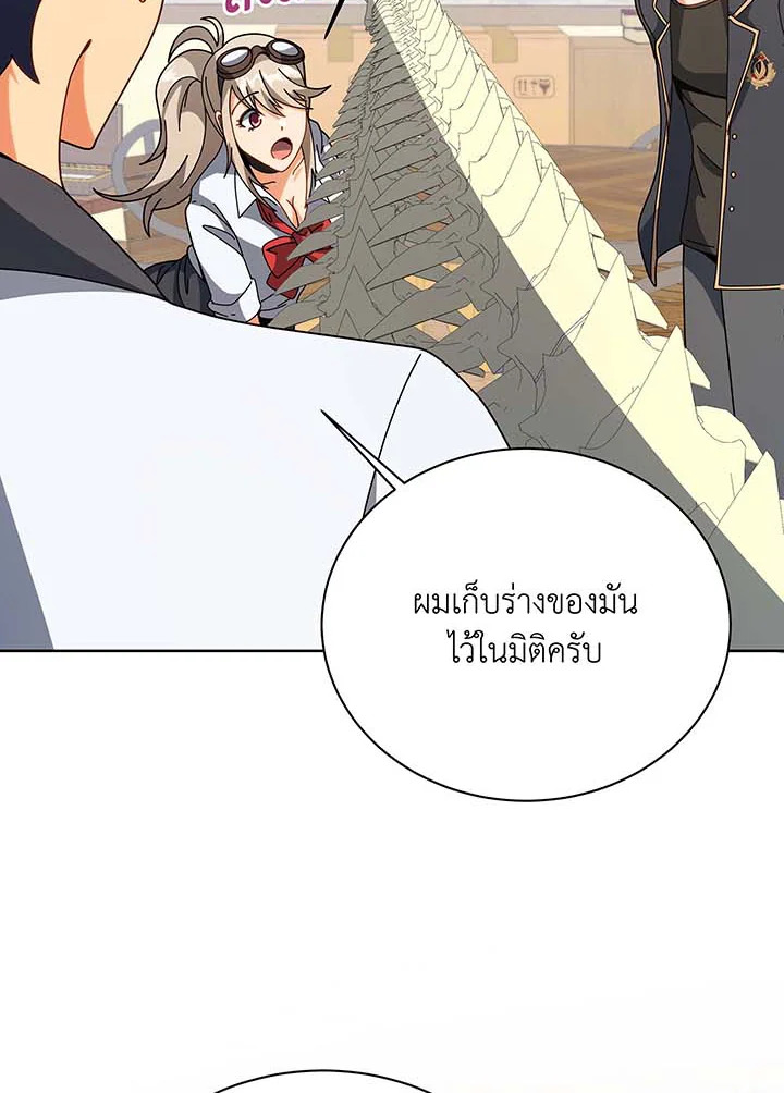 Necromancer Academy’s Genius Summoner ตอนที่ 102 หน้า 116