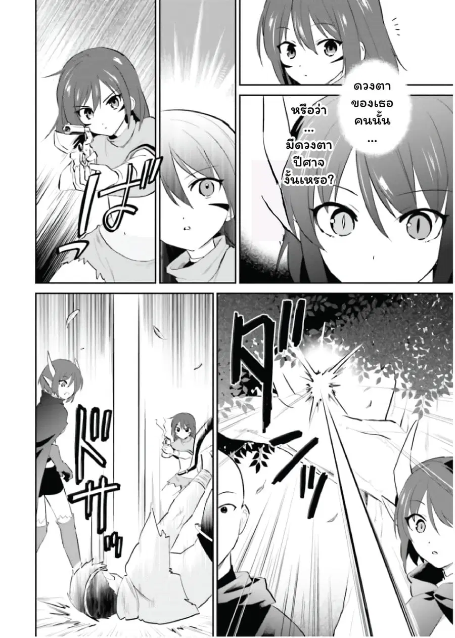 In Another World With My Smartphone ตอนที่ 85 หน้า 6