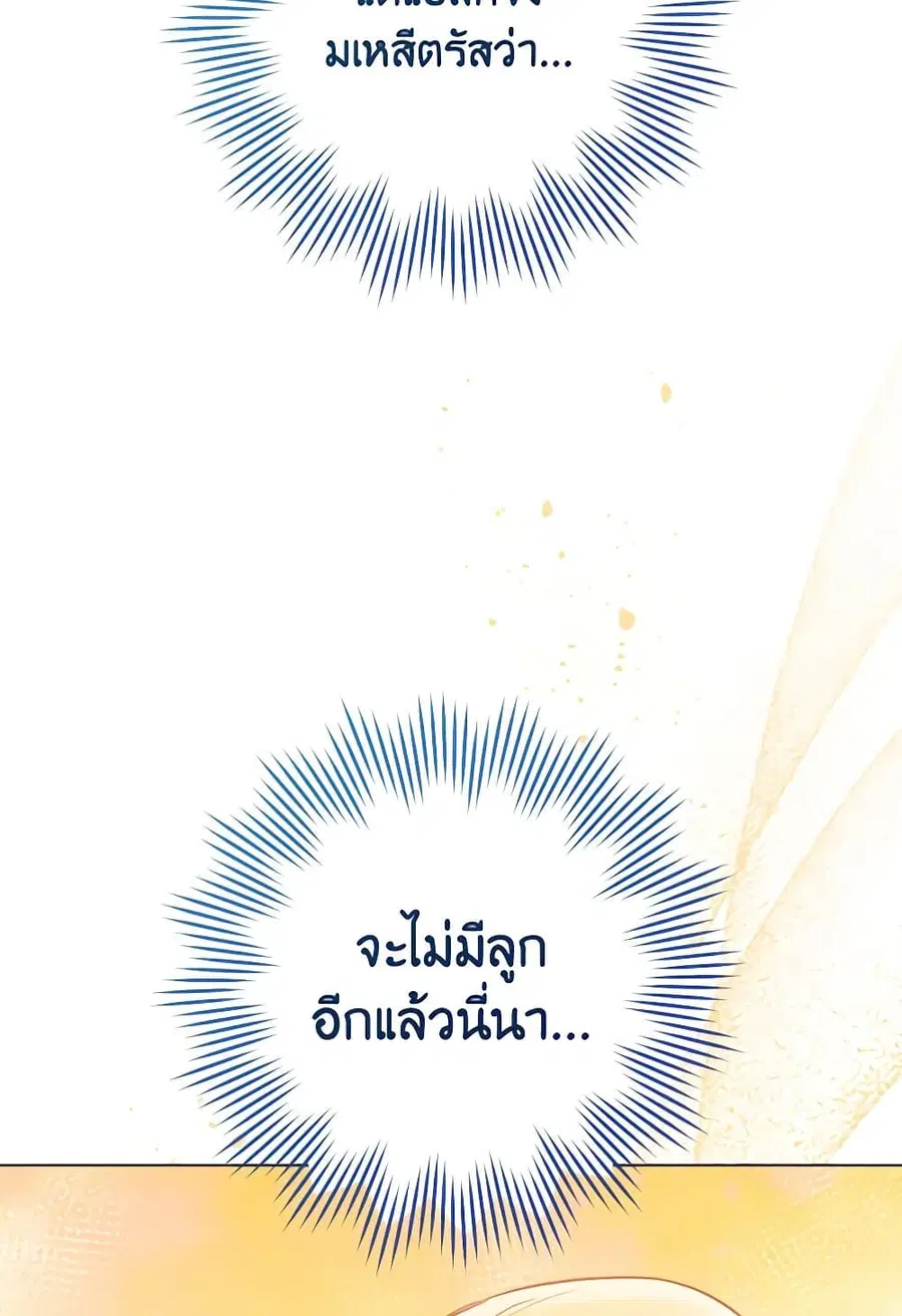 The Young Lady Is a Royal Chef ตอนที่ 146 หน้า 61