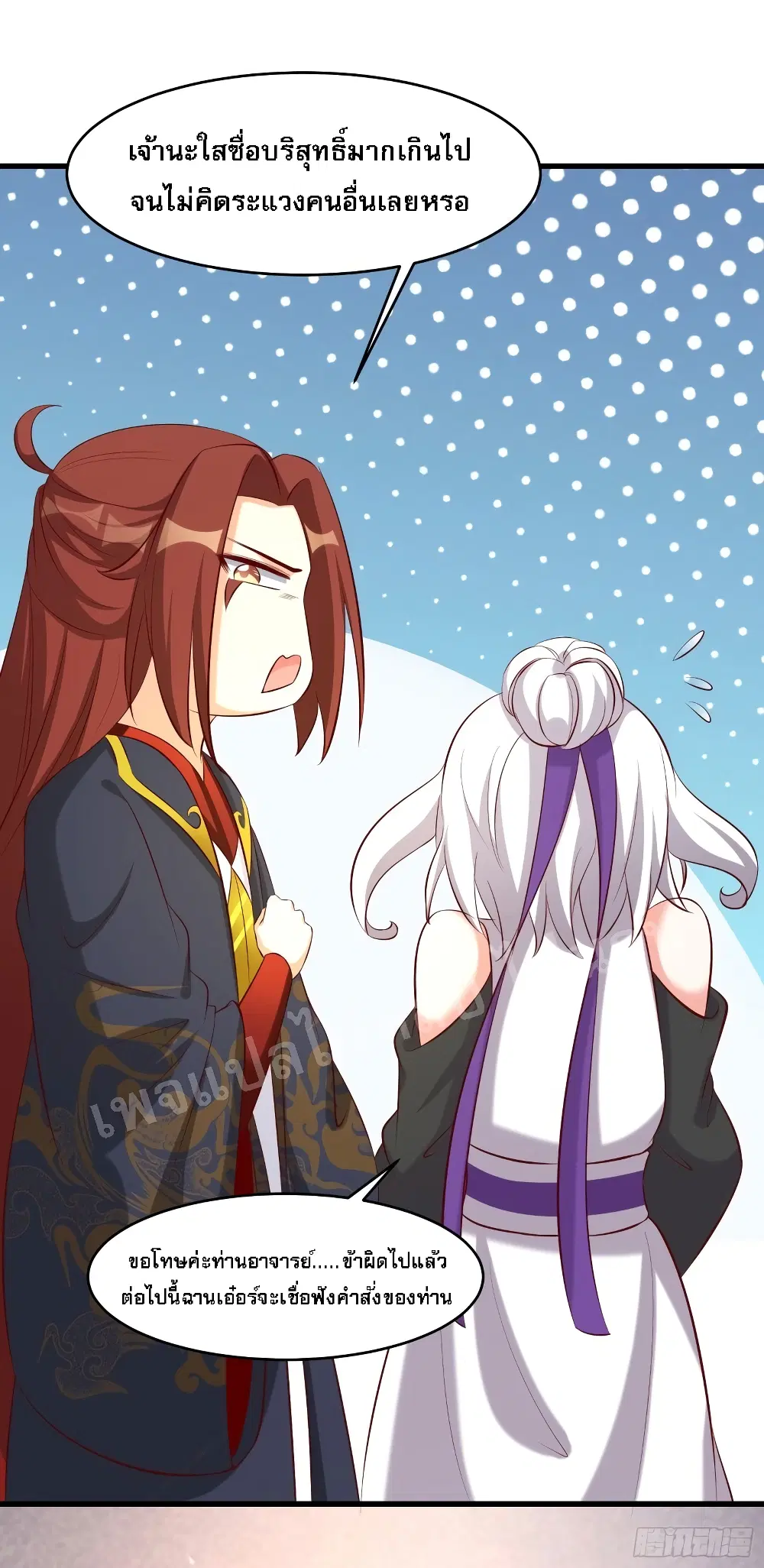 My Harem is All Female Students ตอนที่ 19 หน้า 13