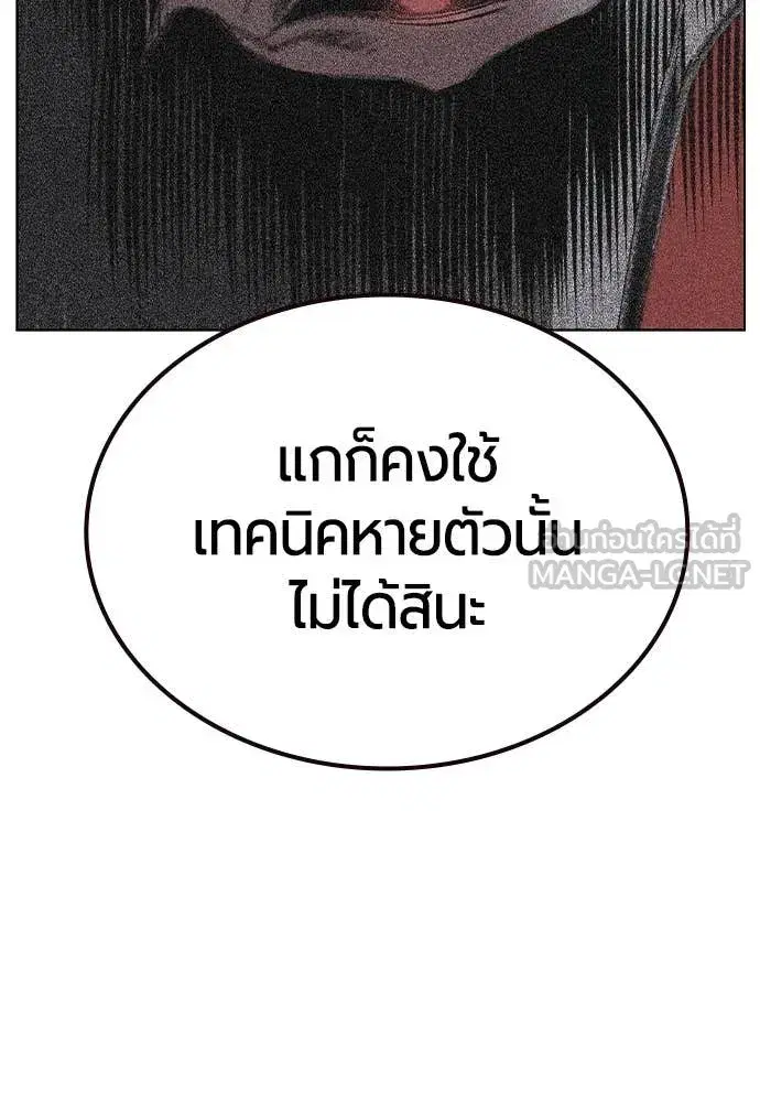 Jungle Juice ตอนที่ 159 หน้า 192