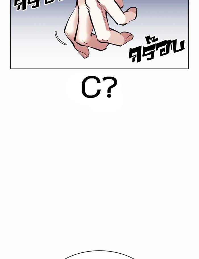 Lookism ตอนที่ 381 หน้า 162