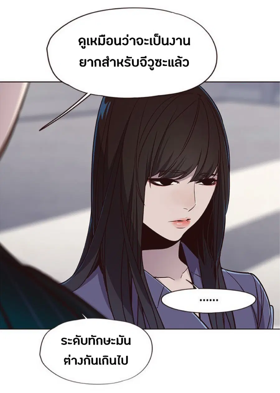 Eleceed ตอนที่ 26 หน้า 65
