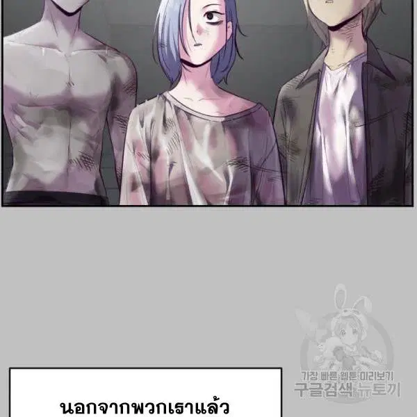 The Boy of Death ตอนที่ 120 หน้า 152