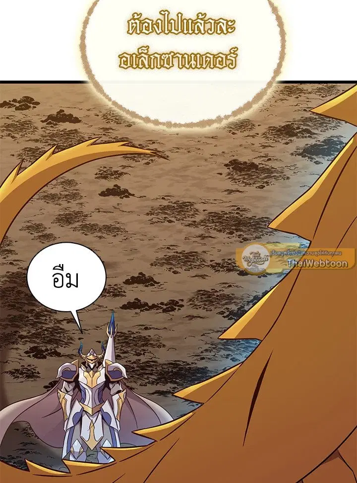 Arcane Sniper ตอนที่ 163 หน้า 37
