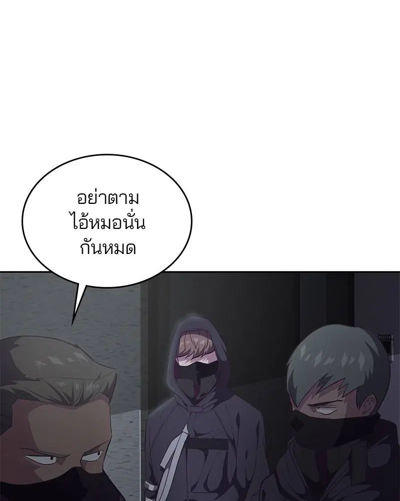 The Boy of Death ตอนที่ 86 หน้า 57
