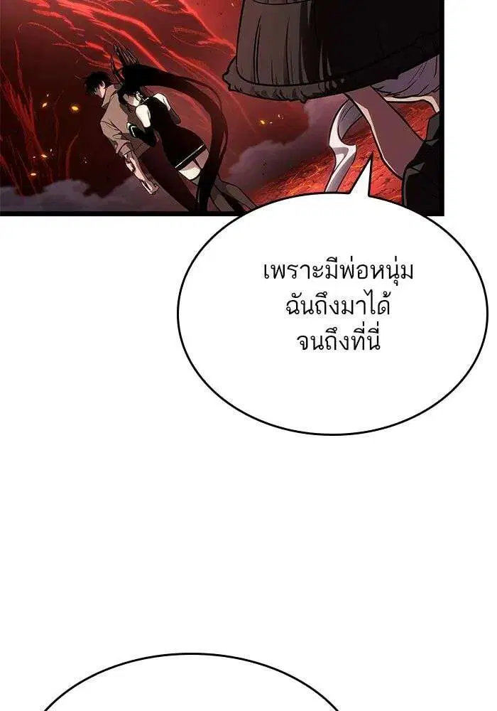The World After the end โลกหลังการล่มสลาย ตอนที่ 233 หน้า 94