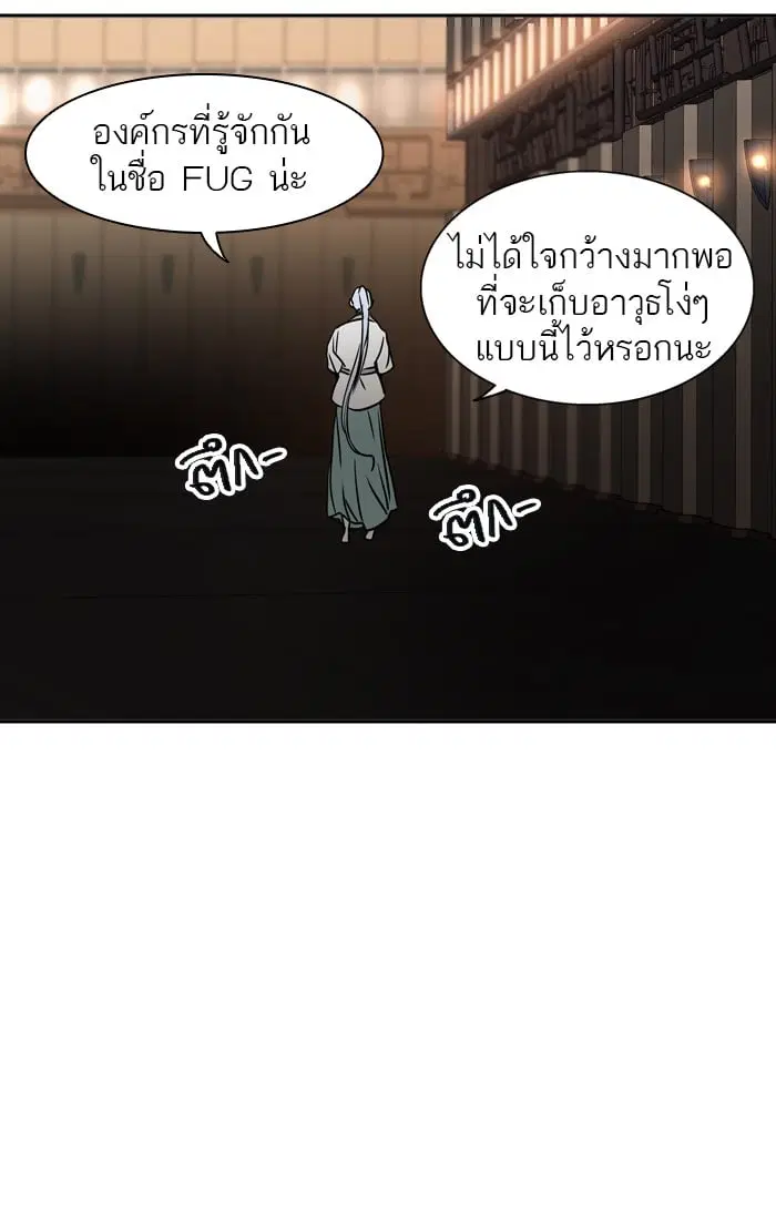 Tower of God ตอนที่ 308 หน้า 72
