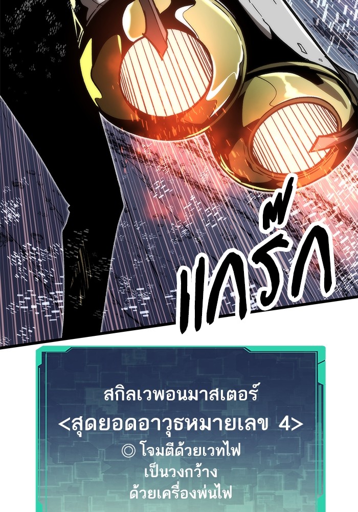 Ultra Alter แอ็กรองสตรองโคตร ตอนที่ 93 หน้า 67