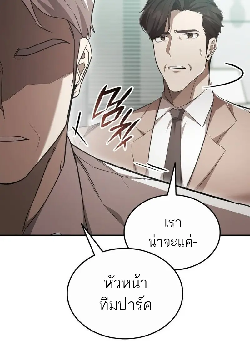Subscribed To The Transcendental Channels แค่กดสับตะไคร้ ก็ได้พลังมาเฉยเลย ตอนที่ 82 หน้า 129