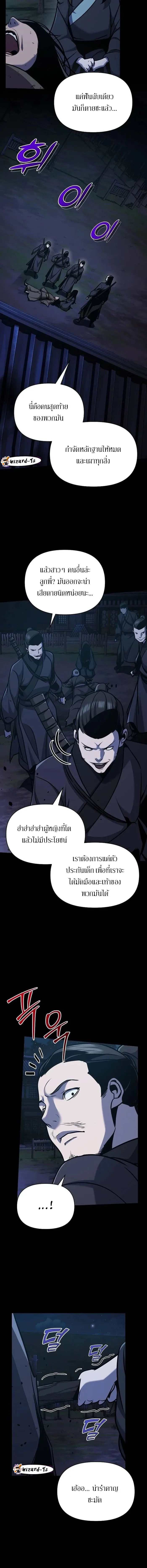The Mysterious World’s Greatest Martial Artist Little Prince เจ้าชายน้อย ศิลปินศิลปะการต่อสู้ที่ยิ่งใหญ่ที่สุดในโลกลึกลับ ตอนที่ 30 หน้า 3