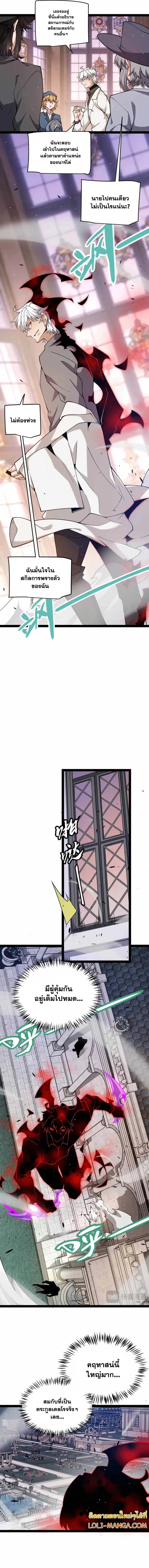 The Game That I Came From ตอนที่ 225 หน้า 12