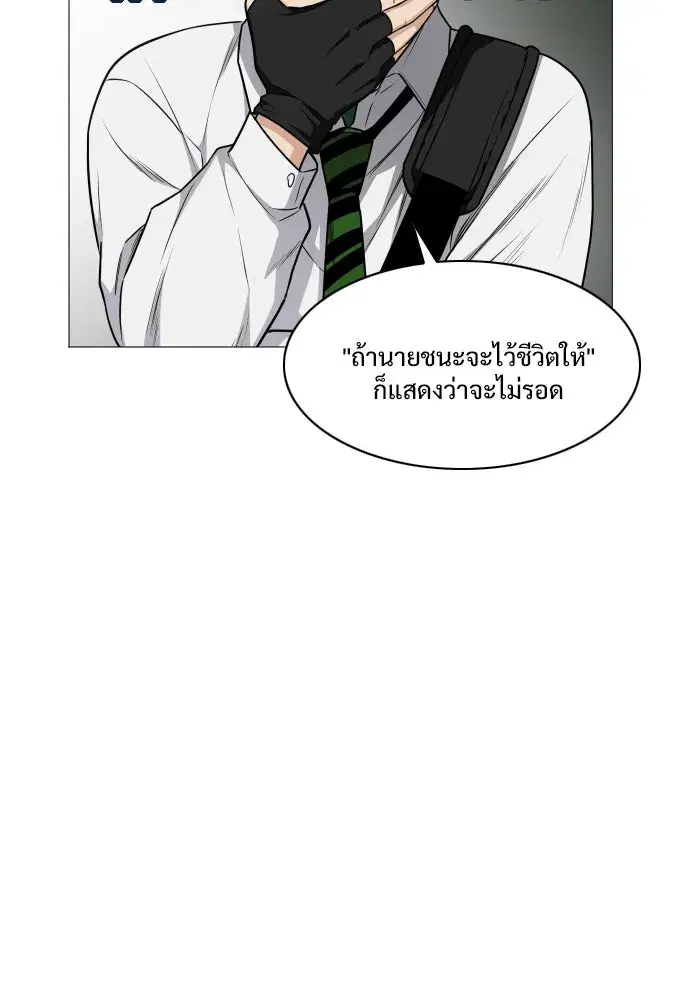 JAKDU ตอนที่ 30 หน้า 38