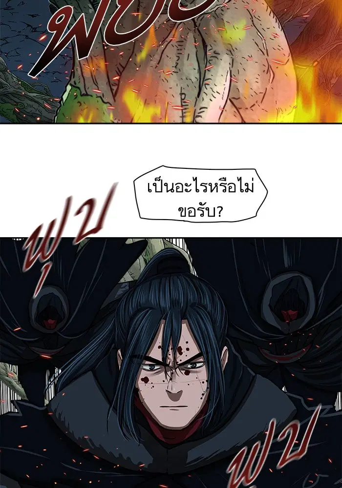 Escort Warrior ตอนที่ 168 หน้า 71