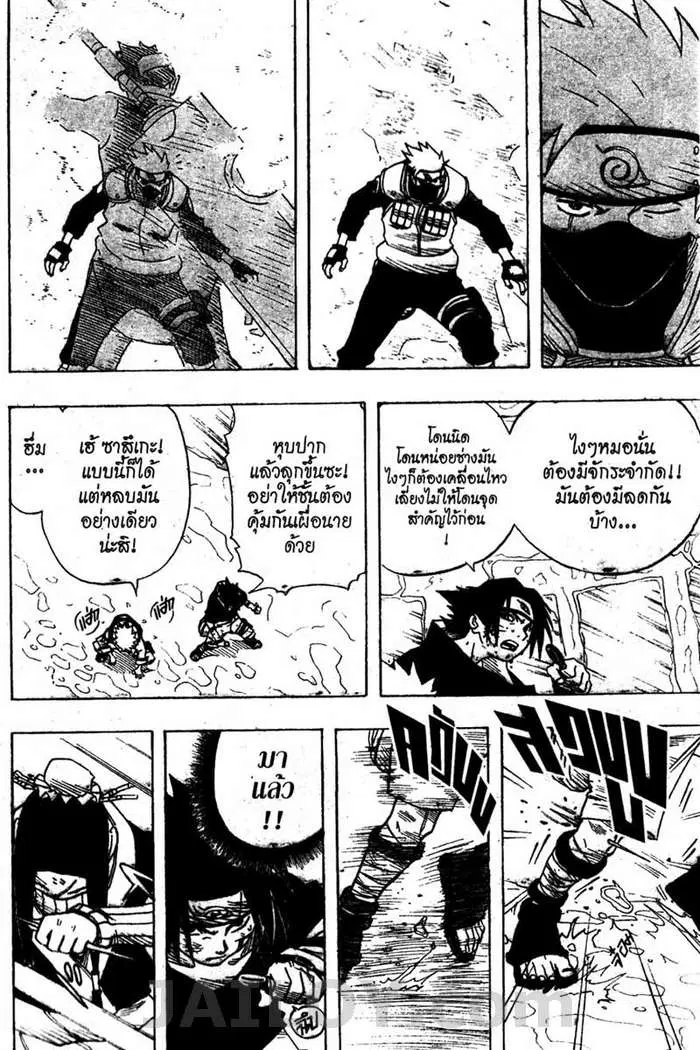 Naruto ตอนที่ 26 หน้า 9