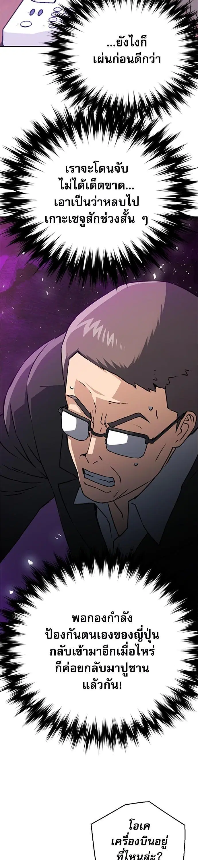 The Druid of Seoul Station ตอนที่ 130 หน้า 14