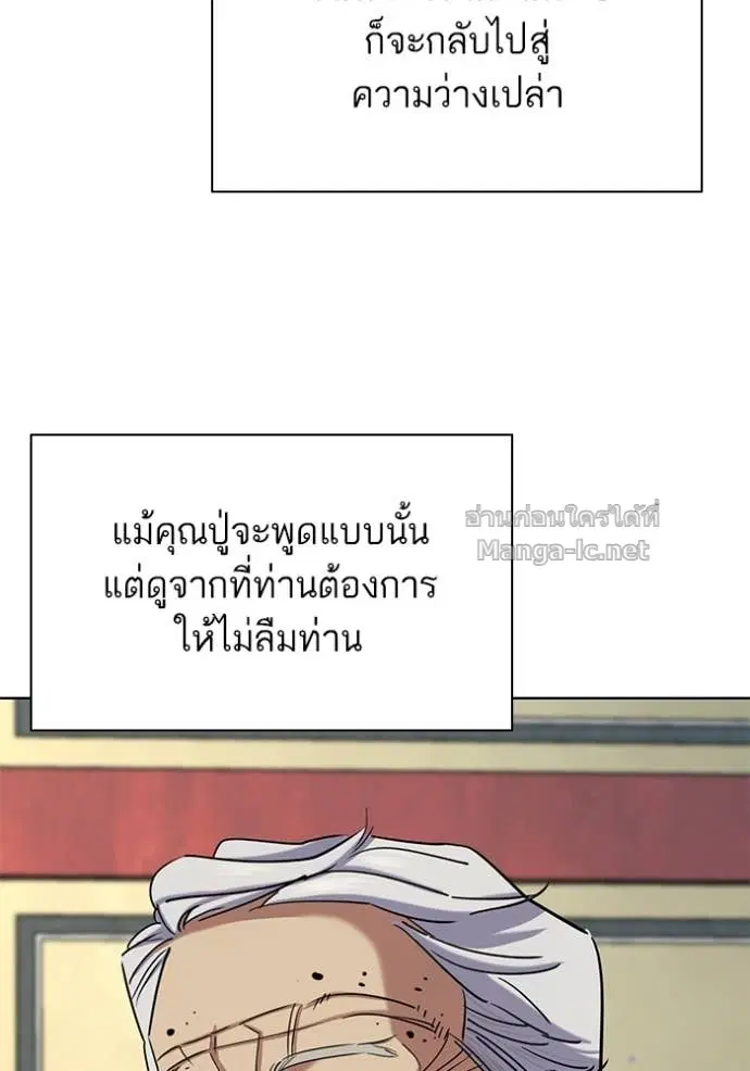 Reborn Rich ตอนที่ 149 หน้า 81