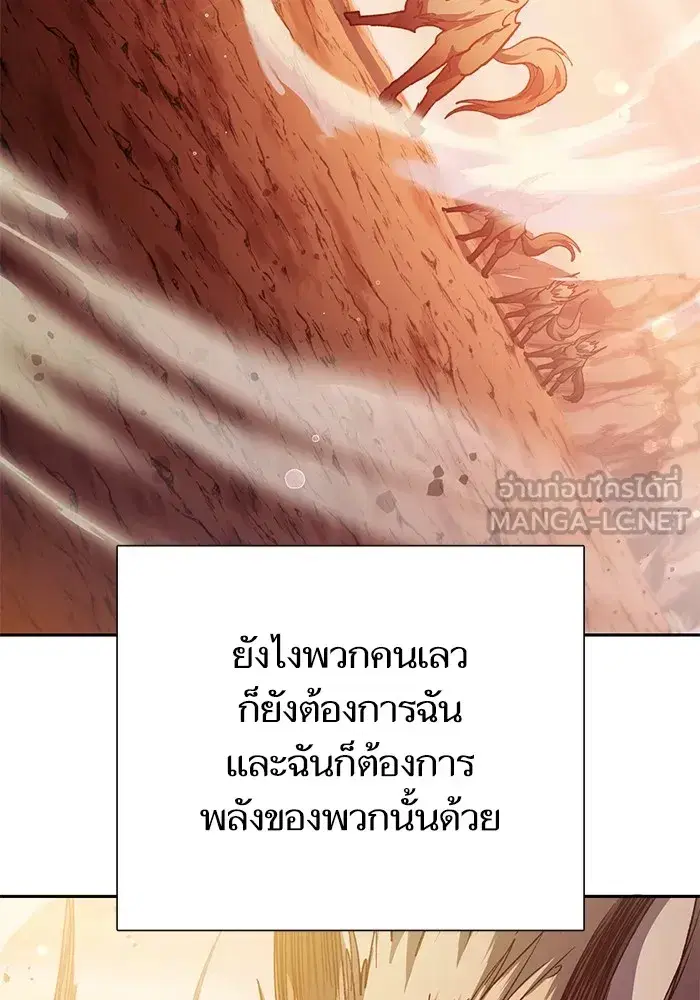 The S-Classes That I Raised (My S-Class Hunters) ตอนที่ 150 หน้า 126