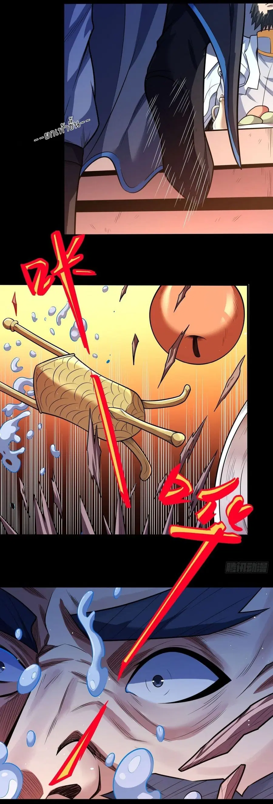 God of Martial Arts ตอนที่ 602 หน้า 17