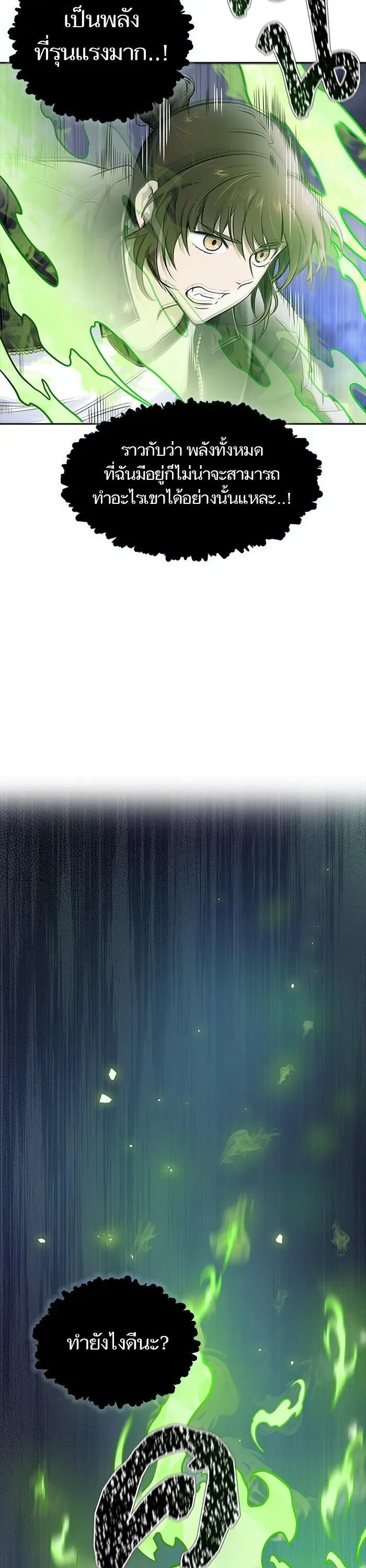 Tower of God ตอนที่ 601 หน้า 44