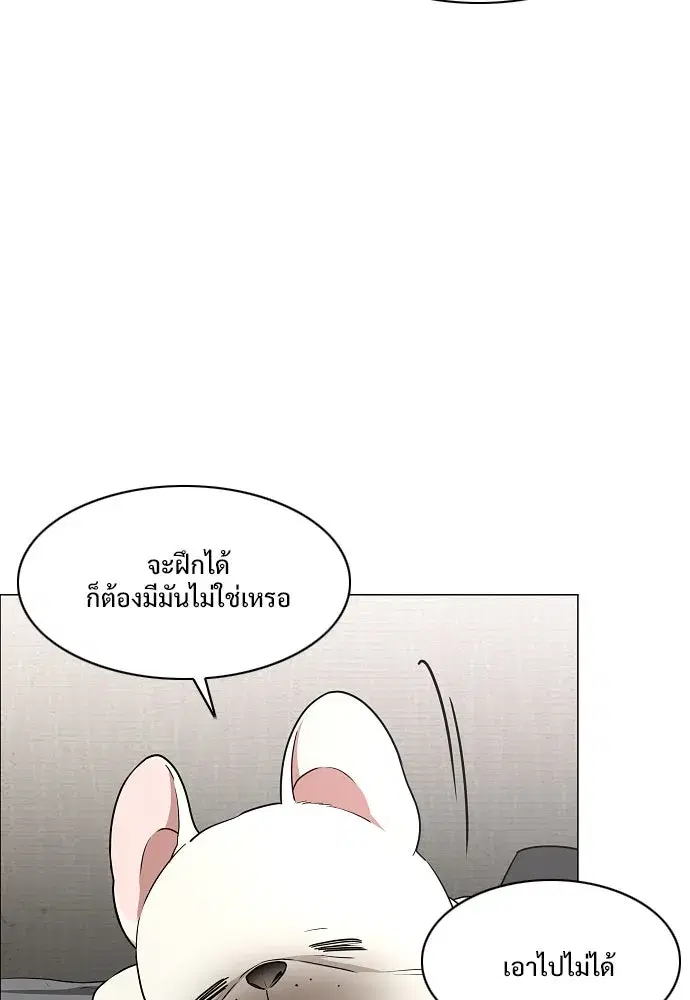 JAKDU ตอนที่ 39 หน้า 55
