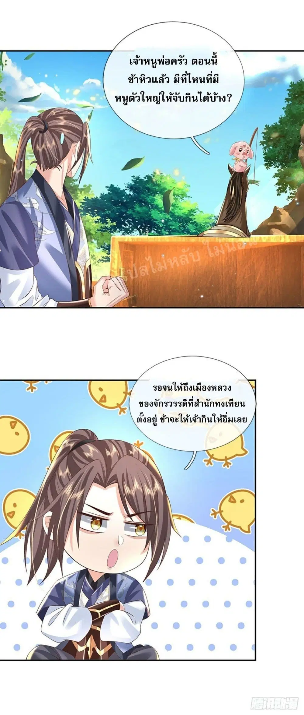 Royal God of War, Rising Dragon ตอนที่ 133 หน้า 6