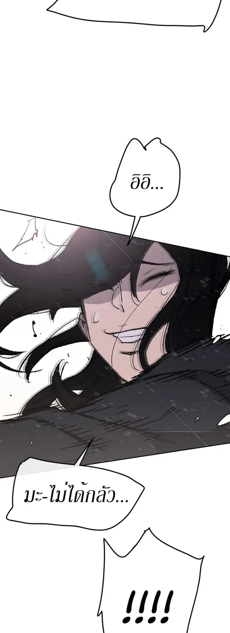 The Undefeatable Swordsman ตอนที่ 48 หน้า 16