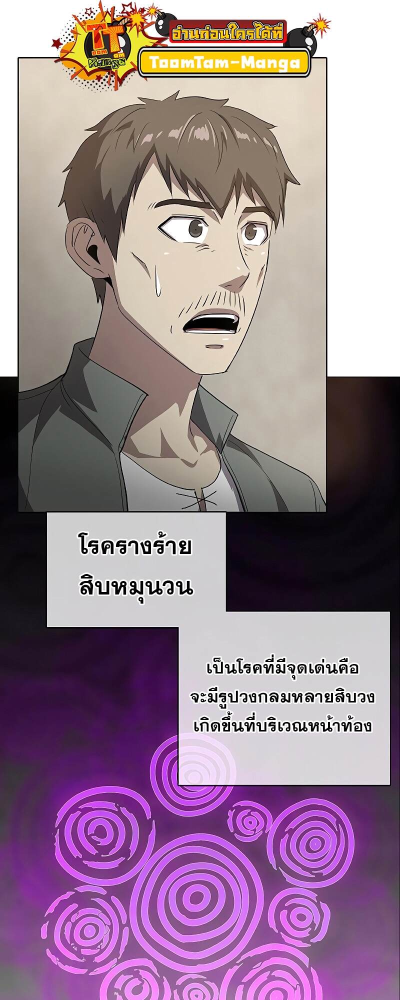 The Strongest Chef in Another World เชฟพันธุ์แกร่งในต่างโลก ตอนที่ 25 หน้า 45