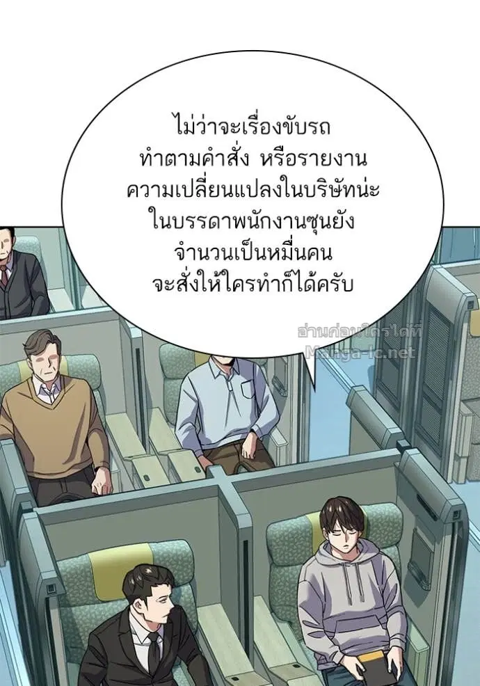 Reborn Rich ตอนที่ 60 หน้า 16