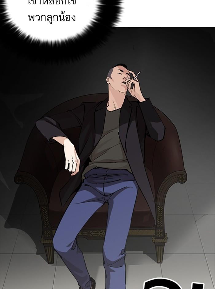 Lookism ตอนที่ 254 หน้า 81