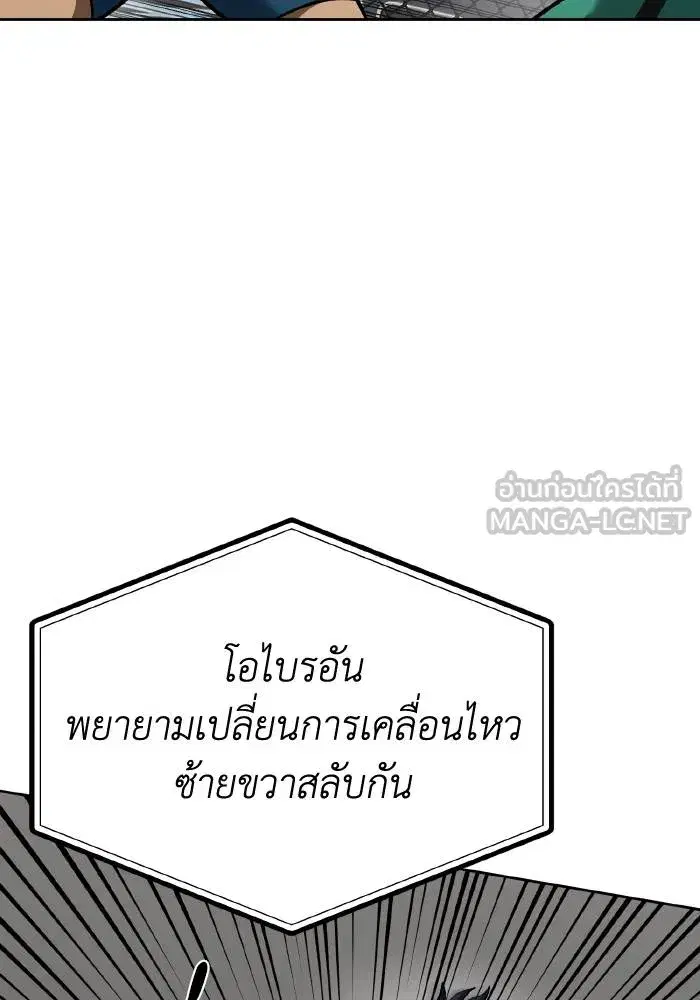 King of the Octagon ตอนที่ 90 หน้า 60