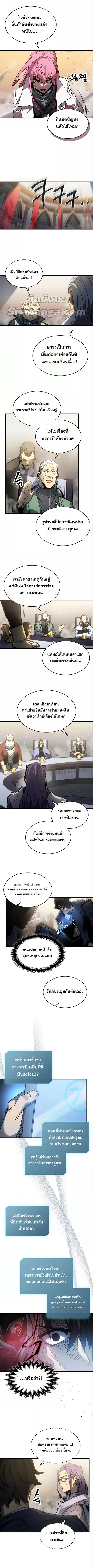 A Returner’s Magic Should Be Special ตอนที่ 189 หน้า 5