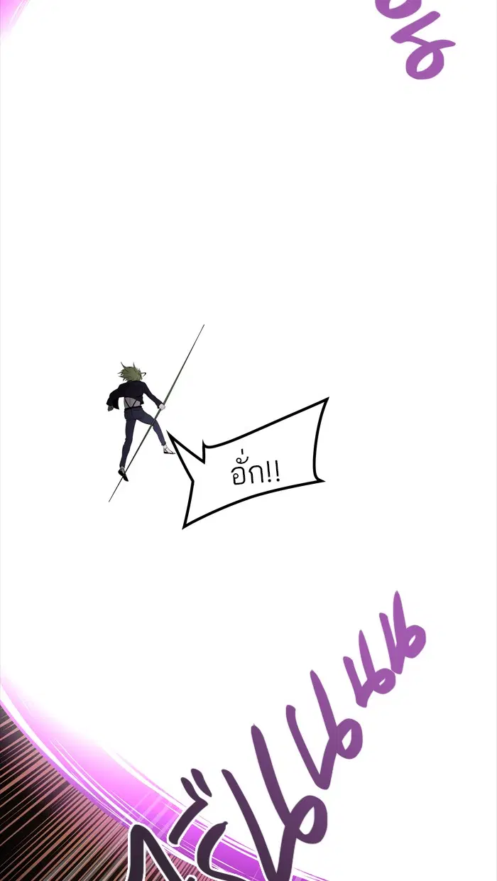 Tower of God ตอนที่ 447 หน้า 84